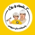 لوگوی آسانسور سازی یاسین