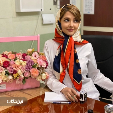 کلینیک زیبایی دکتر ریحانه واردی